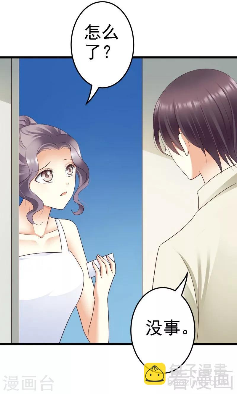 第83话 其他人都可以就她不行-第85话