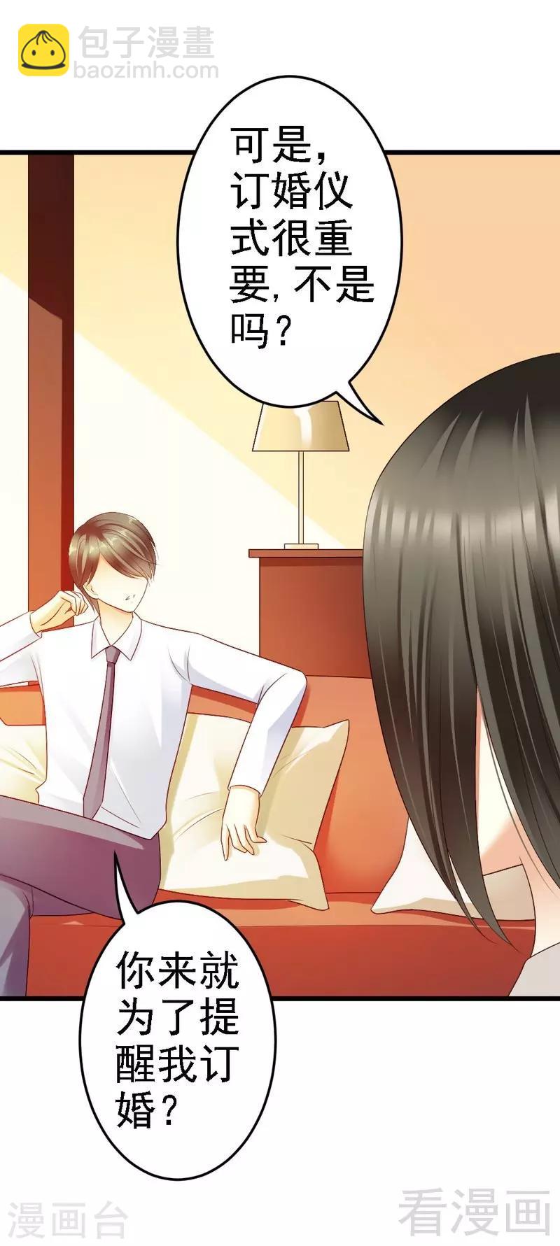 第83话 其他人都可以就她不行-第85话