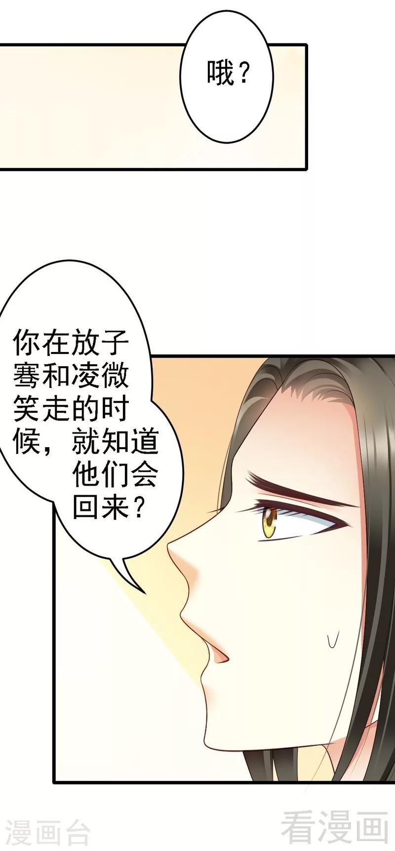 第83话 其他人都可以就她不行-第85话