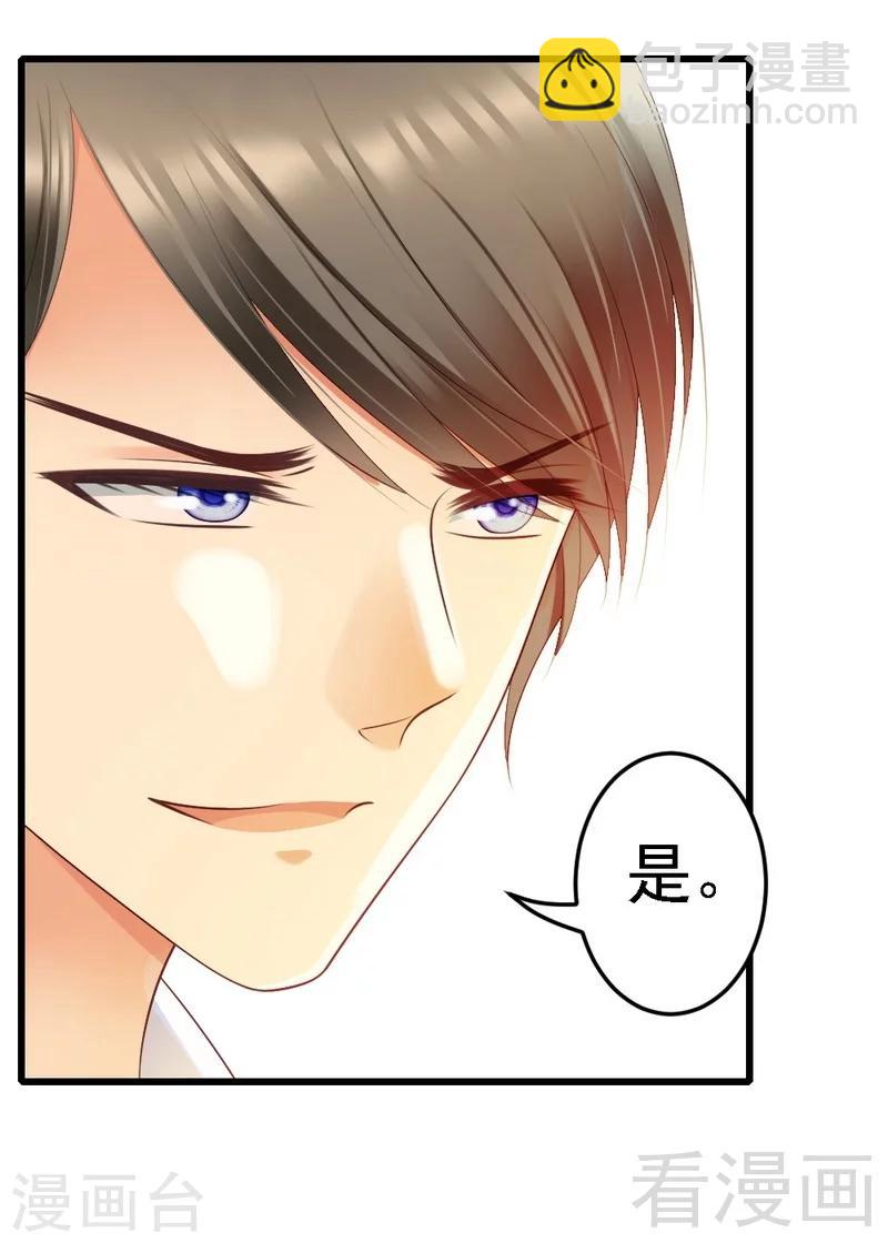 第83话 其他人都可以就她不行-第85话