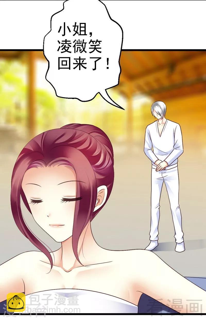 第83话 其他人都可以就她不行-第85话