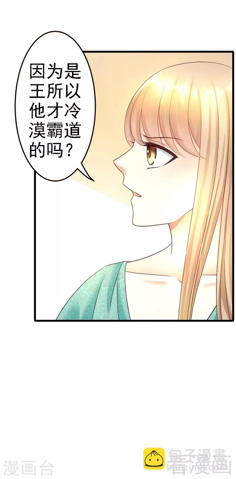 第87话 给我除掉她-第89话