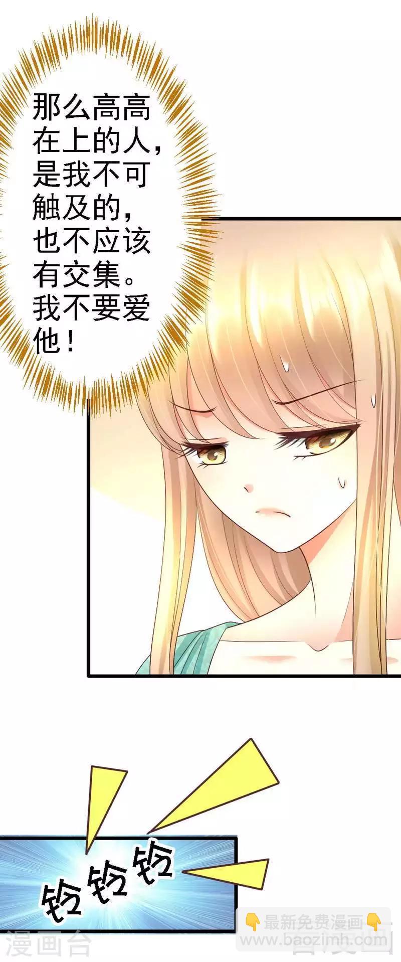 第87话 给我除掉她-第89话