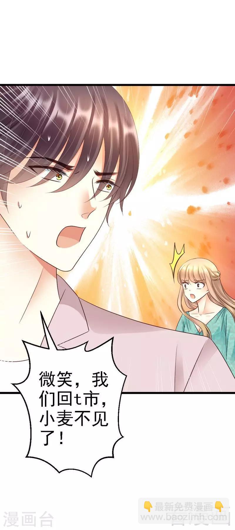 第87话 给我除掉她-第89话