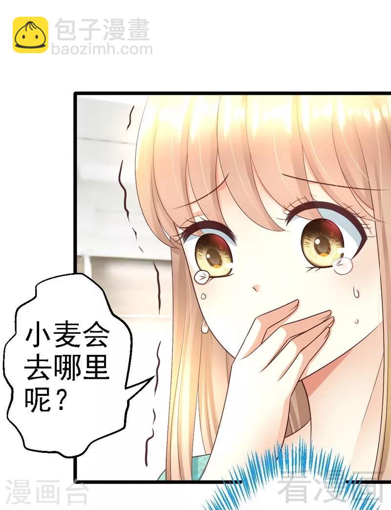 第87话 给我除掉她-第89话