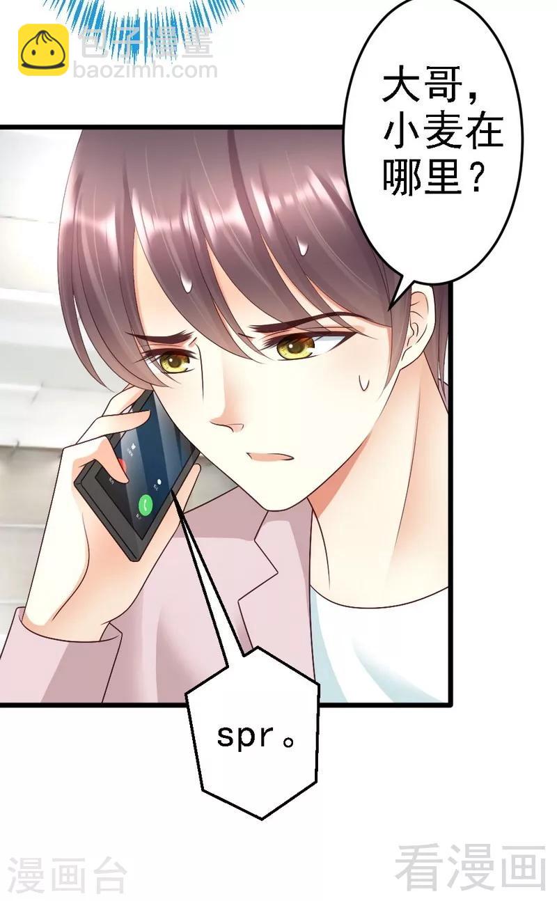 第87话 给我除掉她-第89话