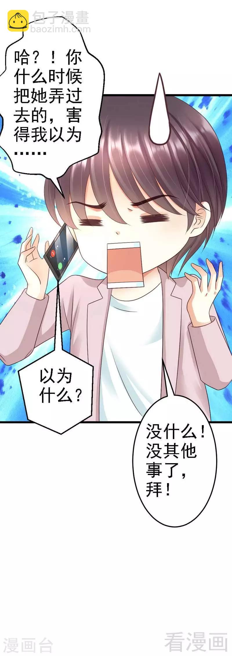 第87话 给我除掉她-第89话