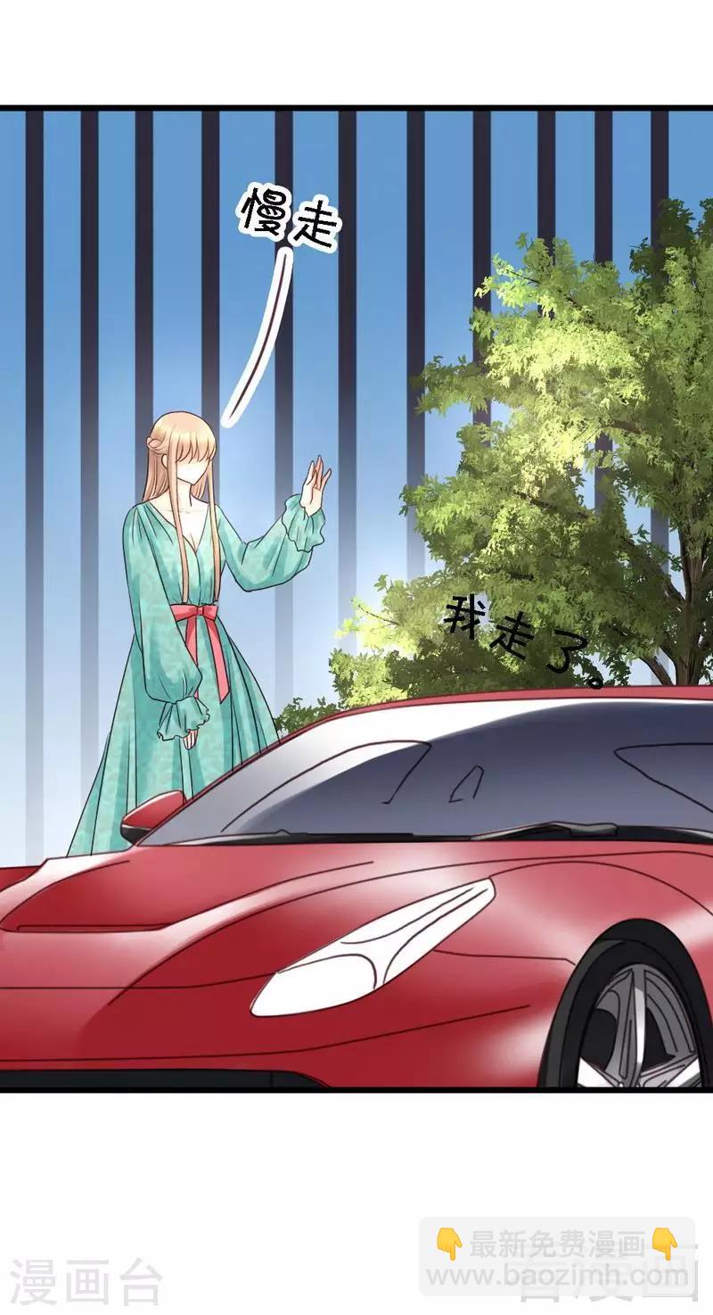 第87话 给我除掉她-第89话