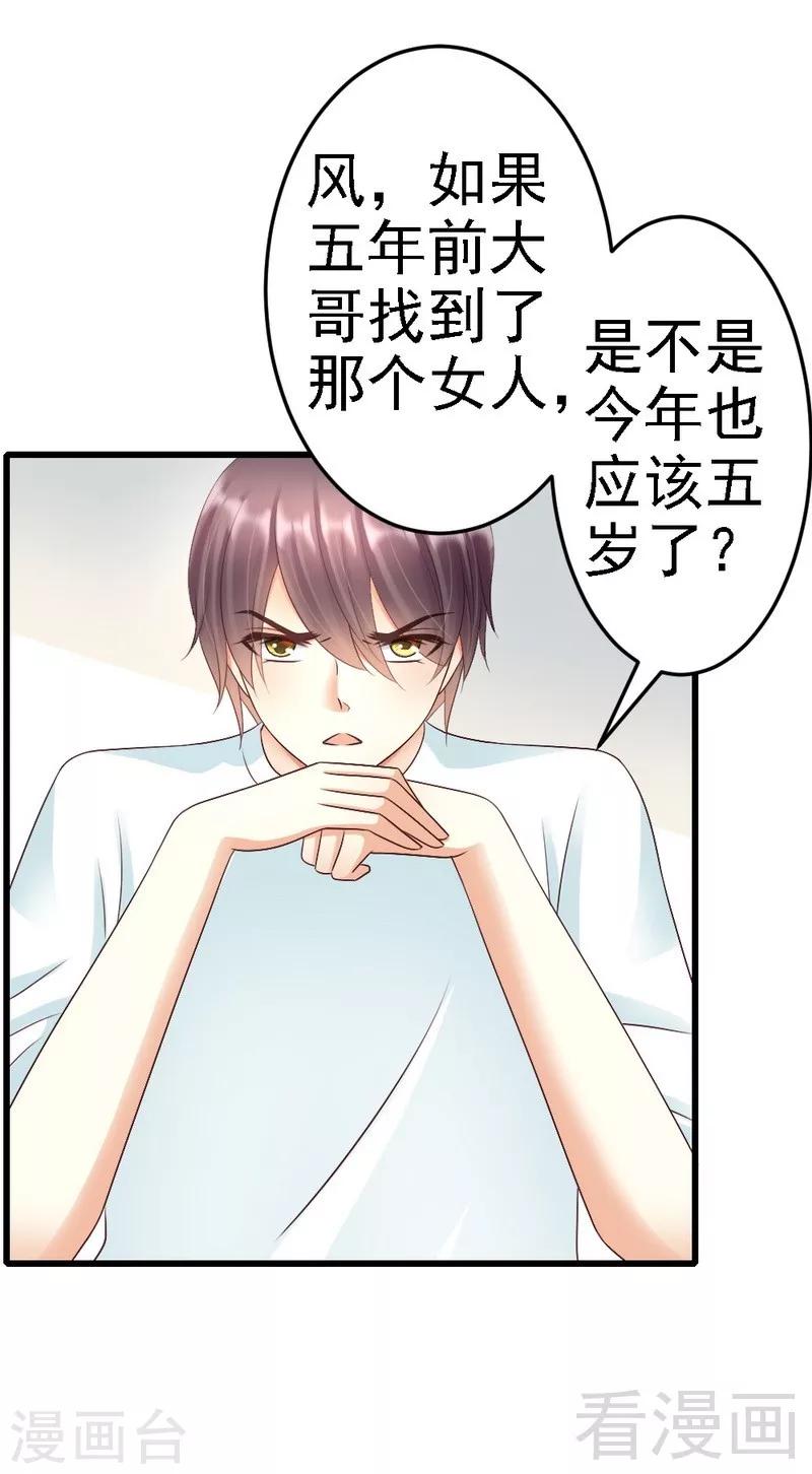 第87话 给我除掉她-第89话