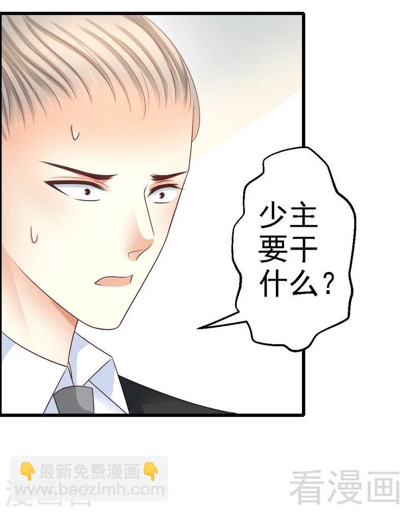 第87话 给我除掉她-第89话