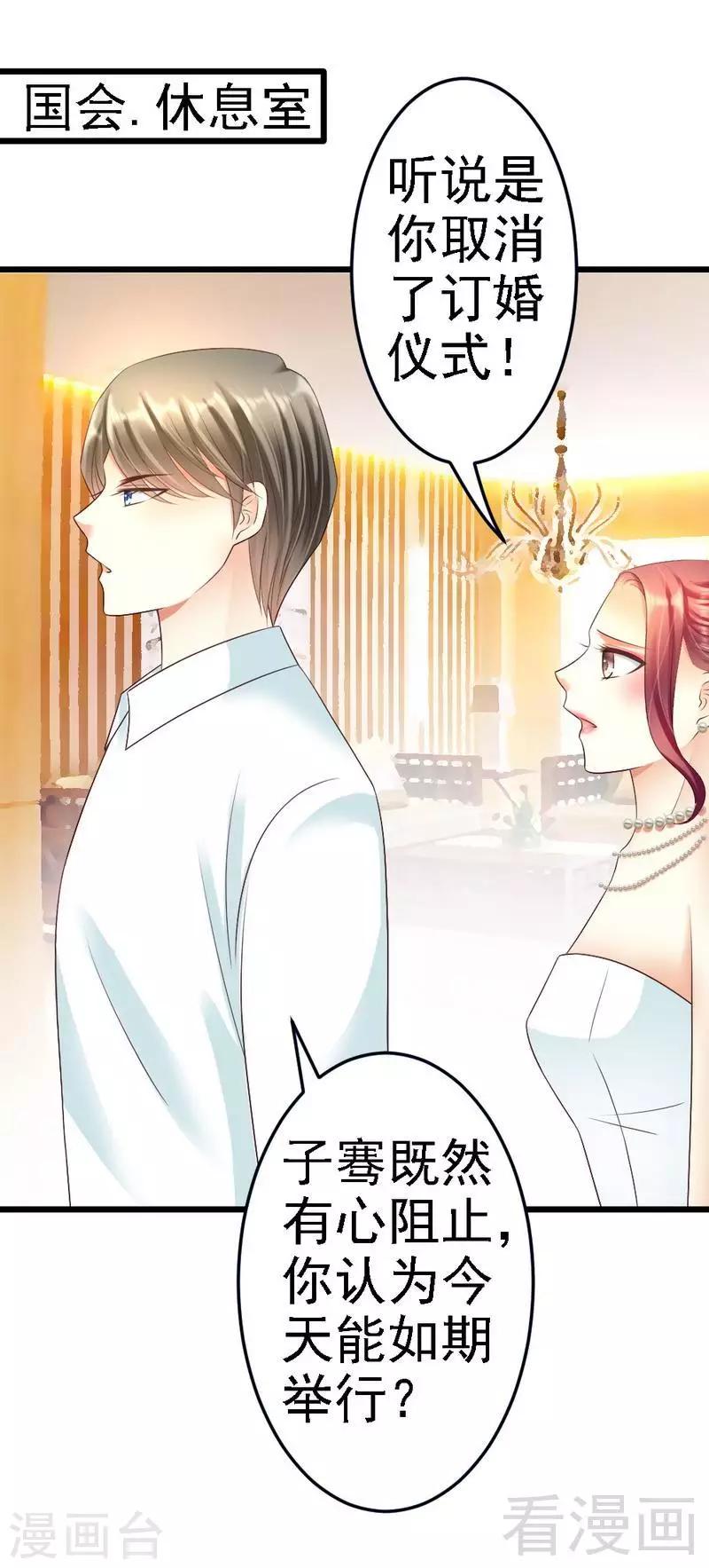 第87话 给我除掉她-第89话