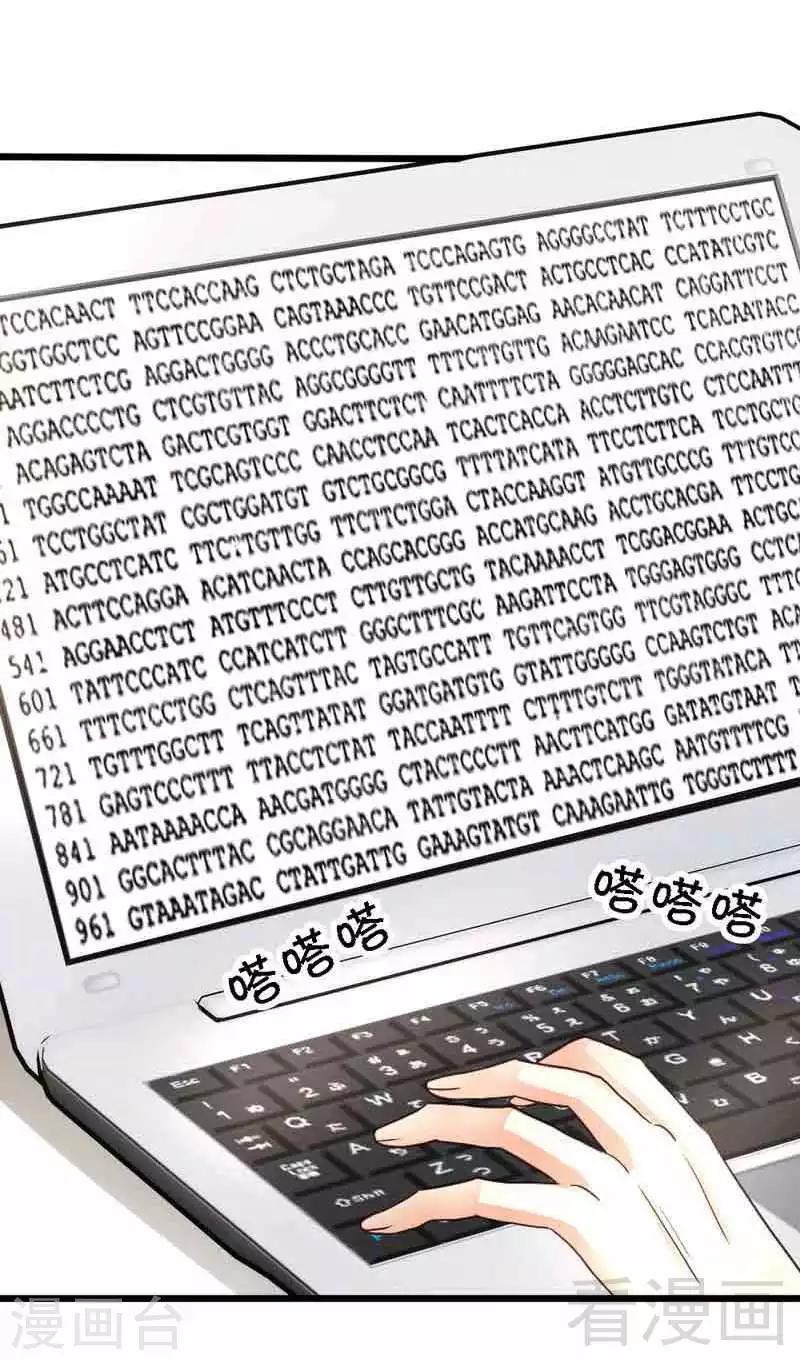 第87话 给我除掉她-第89话