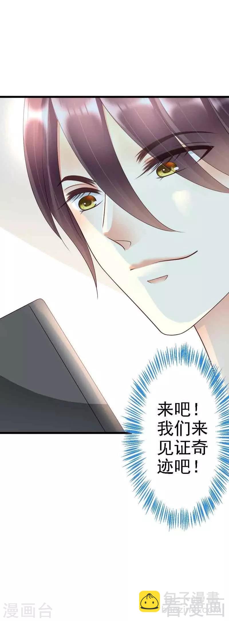 第87话 给我除掉她-第89话