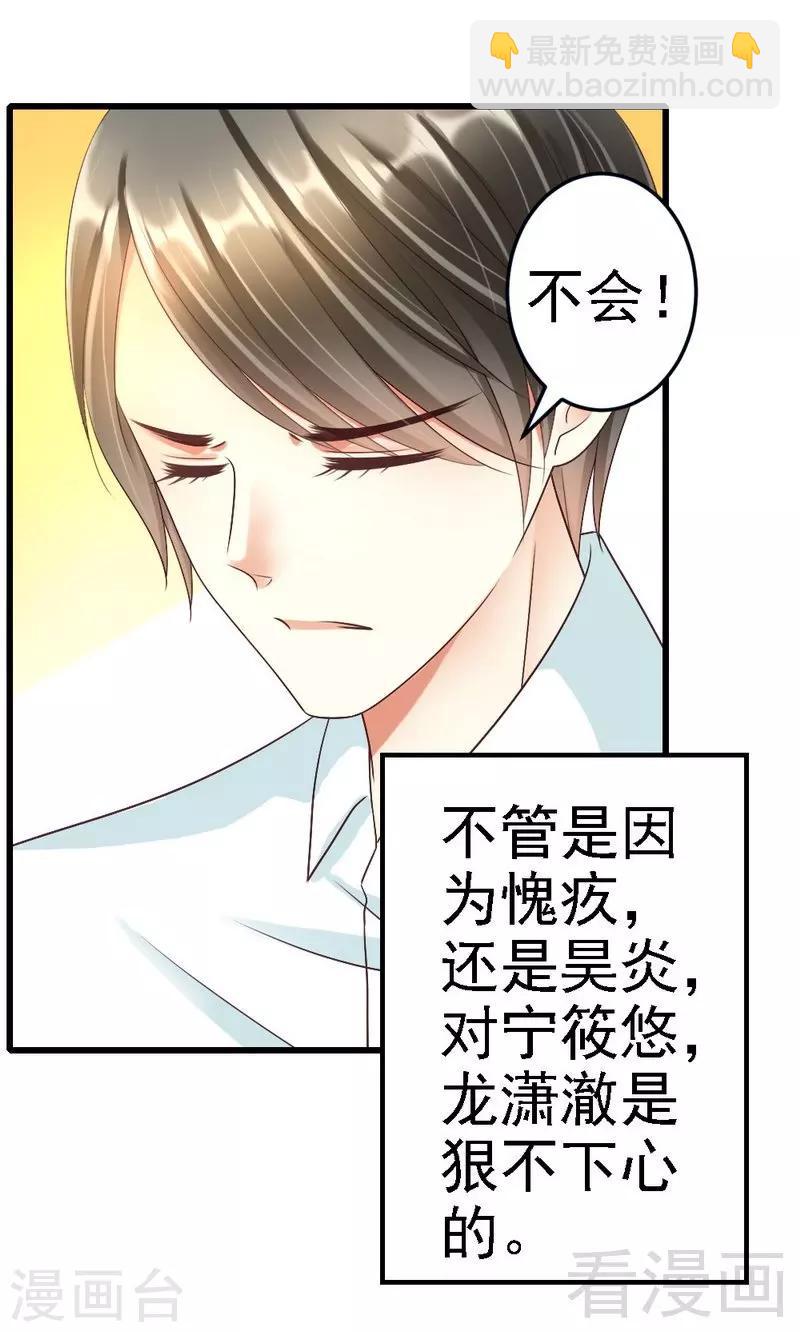 第87话 给我除掉她-第89话