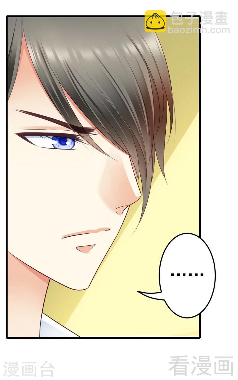 第89话 她是我女儿-第91话