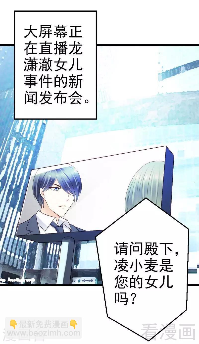 第89话 她是我女儿-第91话