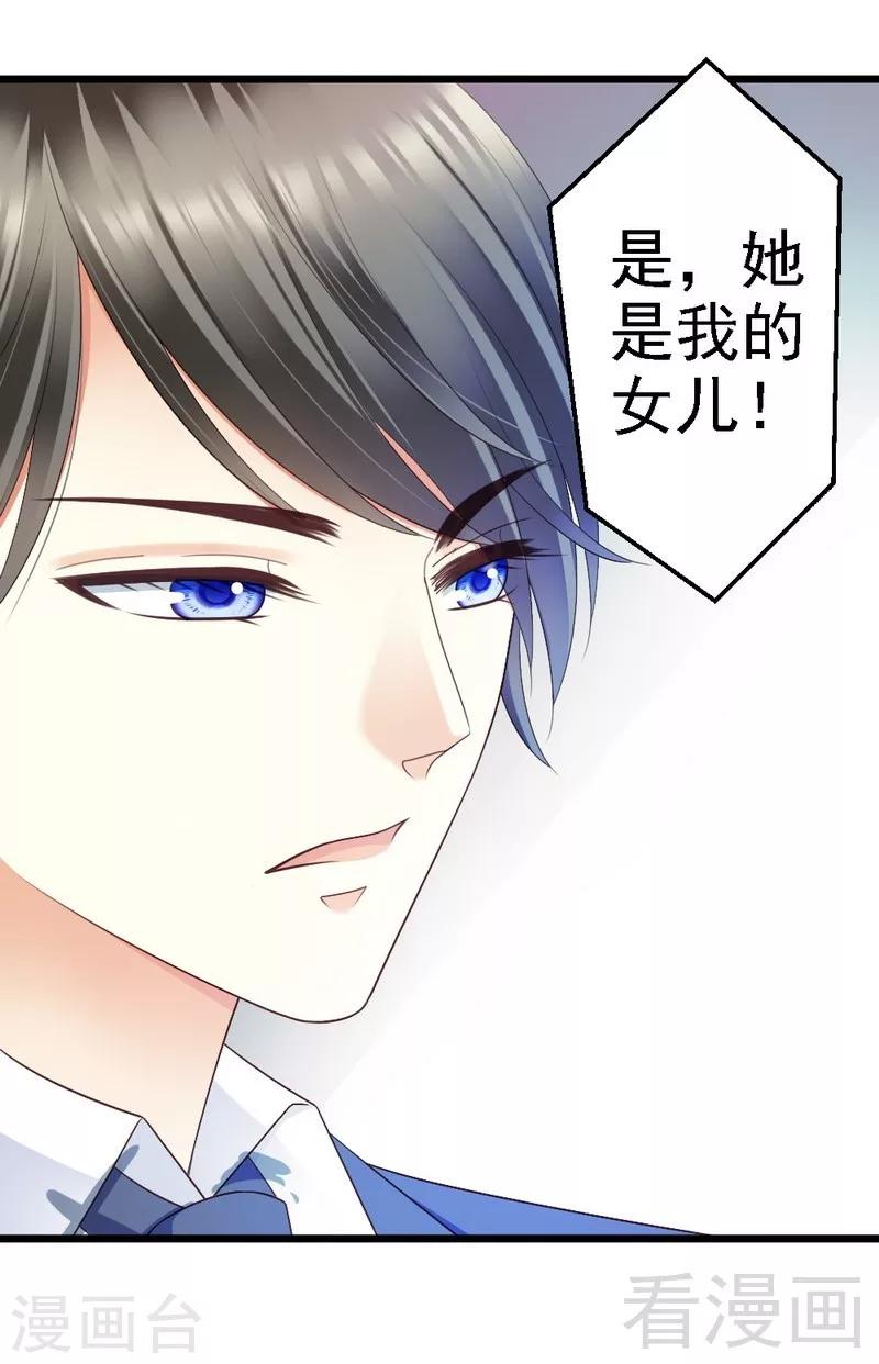 第89话 她是我女儿-第91话