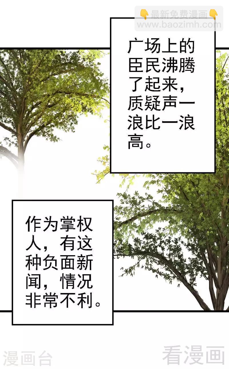 第89话 她是我女儿-第91话