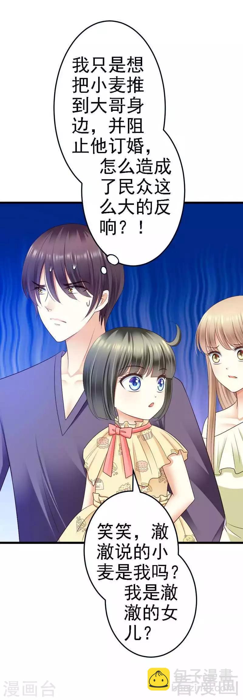 第89话 她是我女儿-第91话