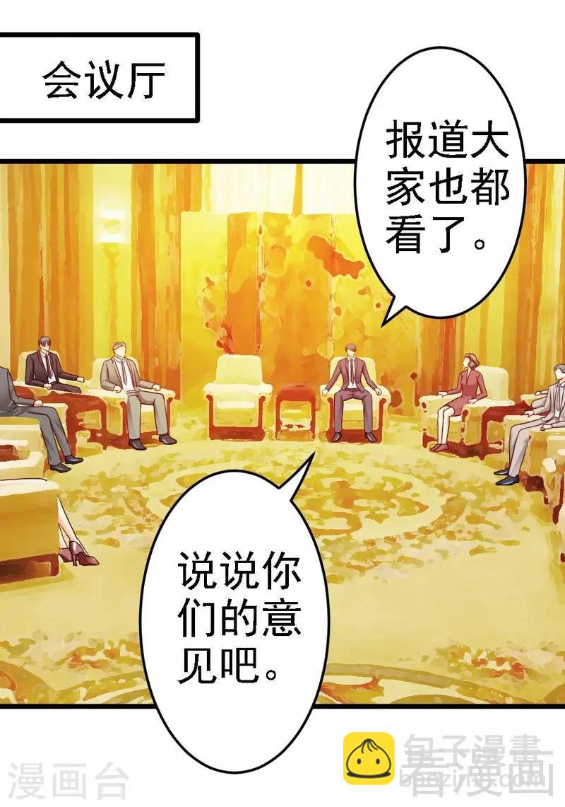 第89话 她是我女儿-第91话