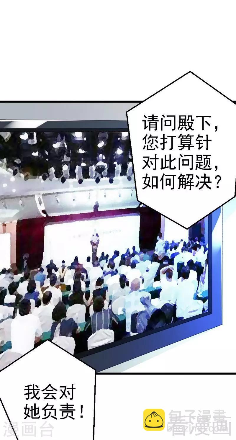 第89话 她是我女儿-第91话