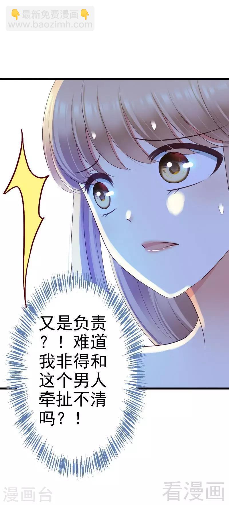 第89话 她是我女儿-第91话