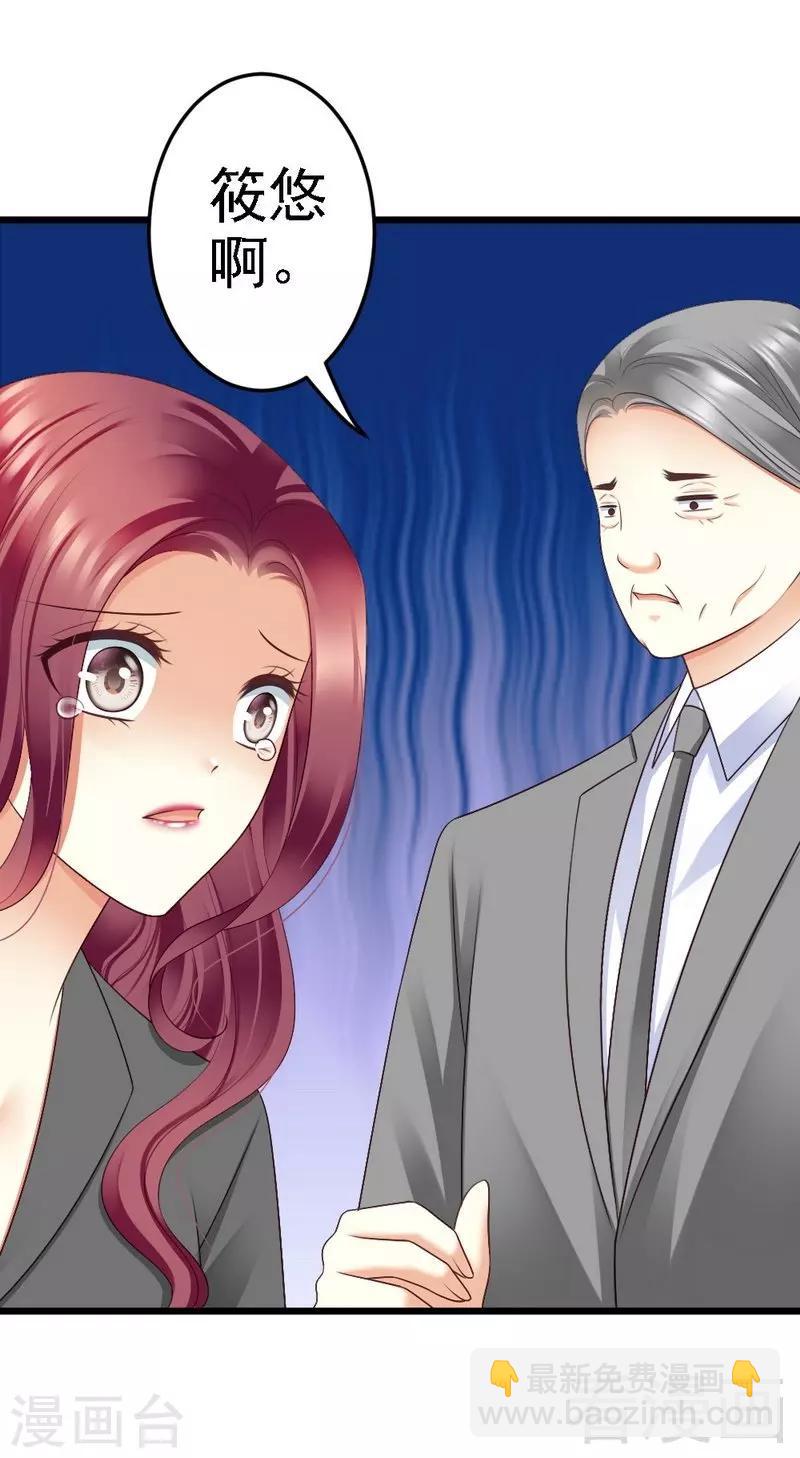 第89话 她是我女儿-第91话