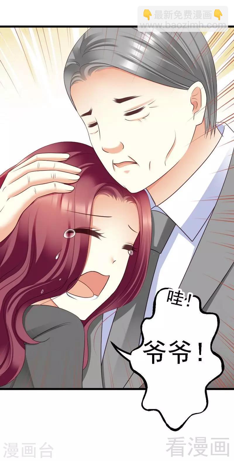 第89话 她是我女儿-第91话