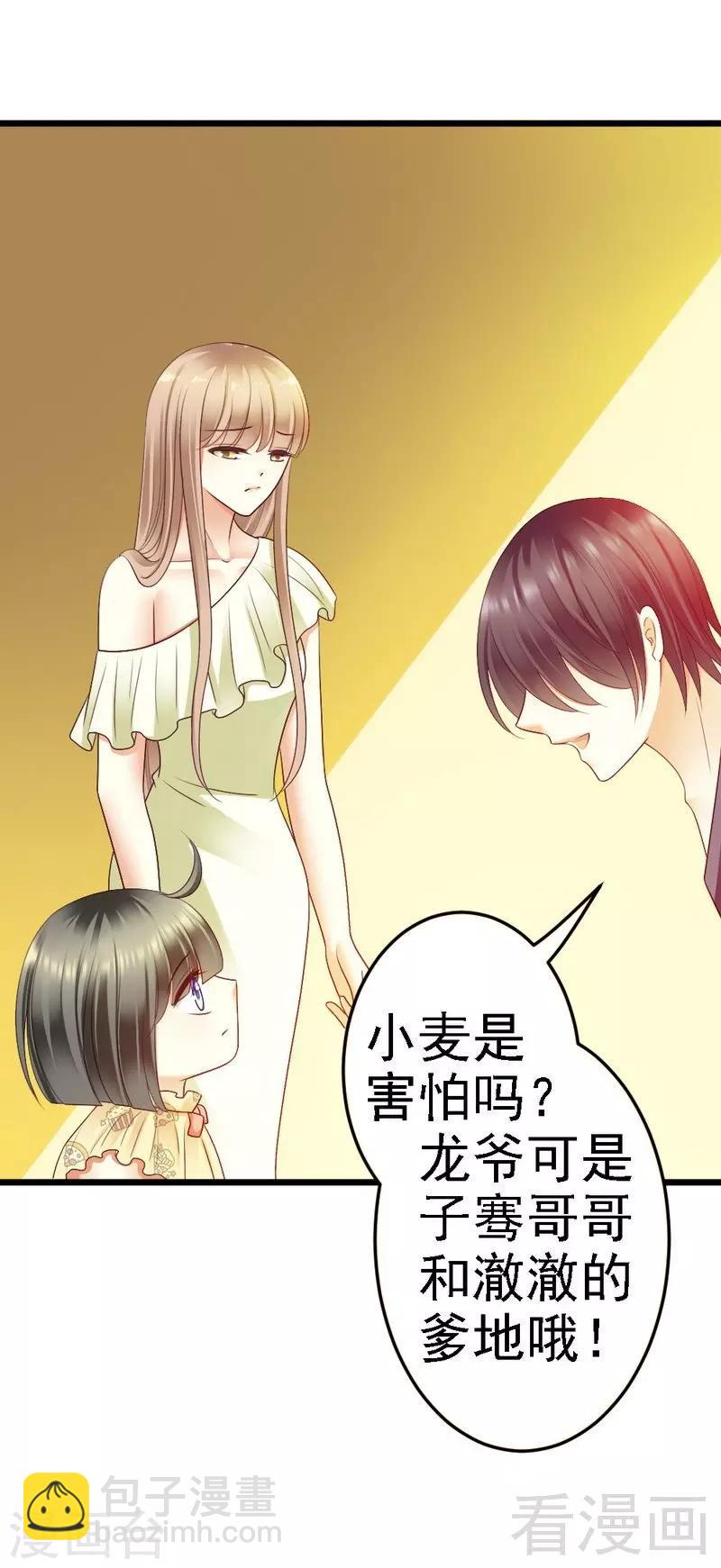 第89话 她是我女儿-第91话