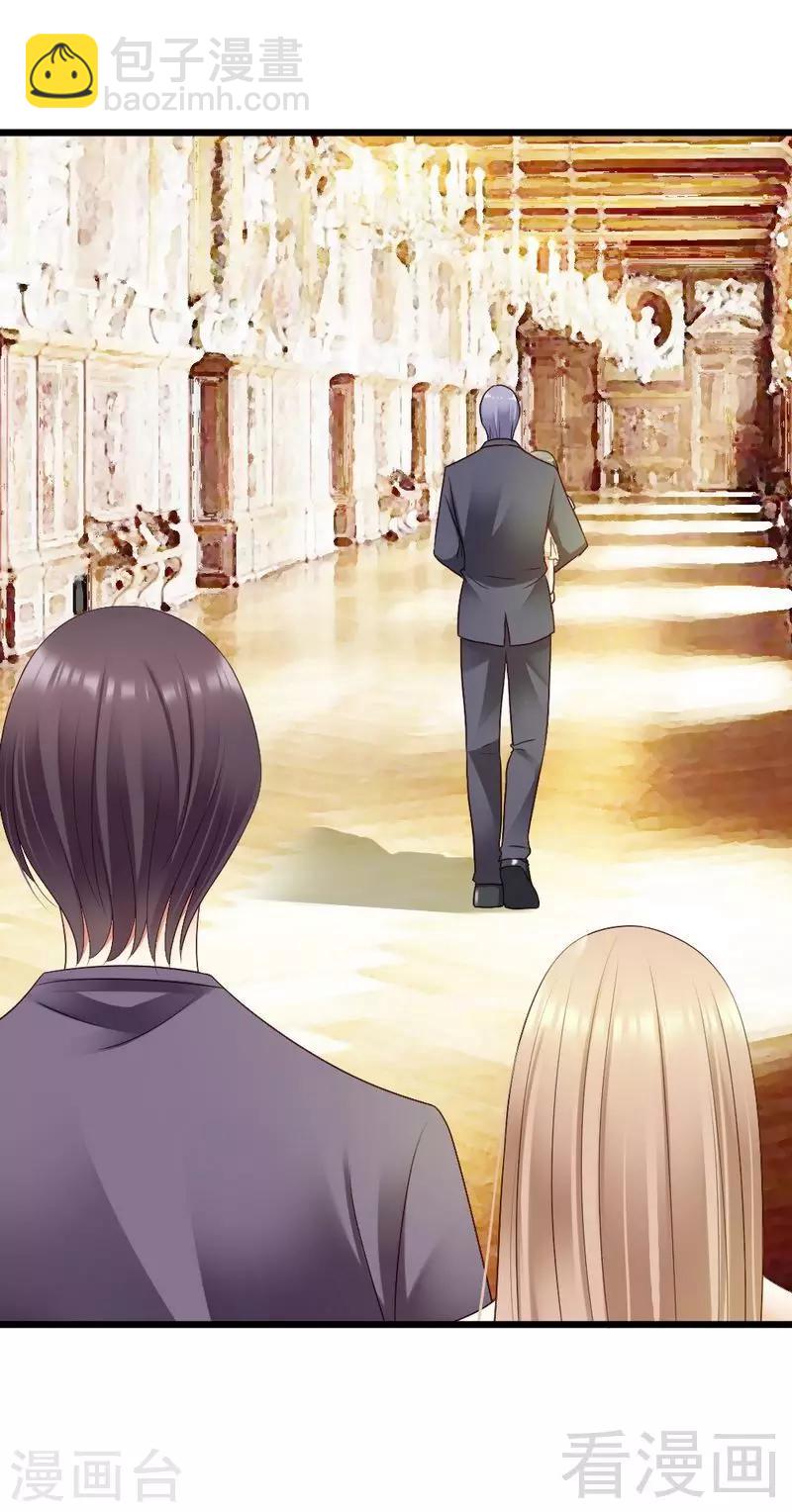 第89话 她是我女儿-第91话