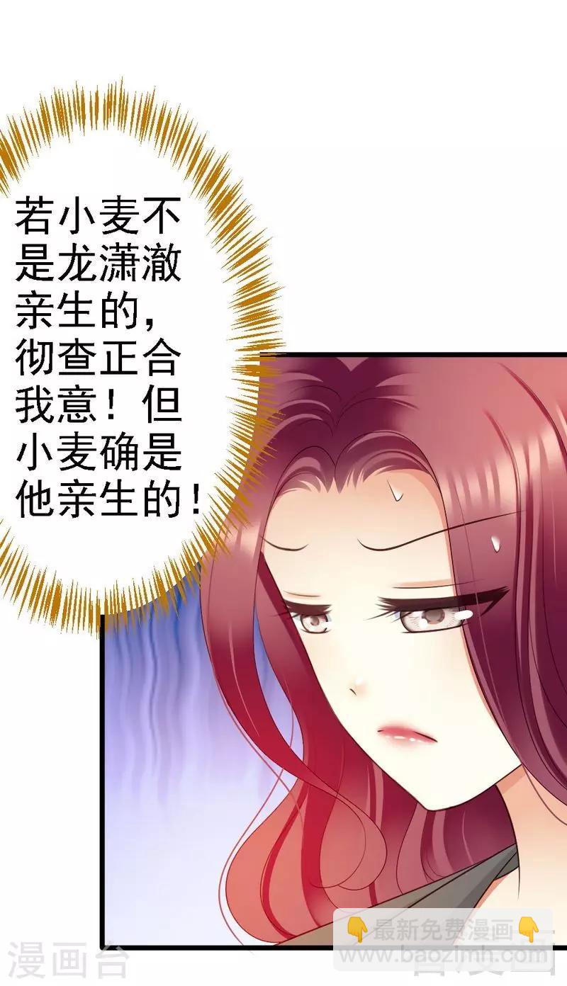 第89话 她是我女儿-第91话