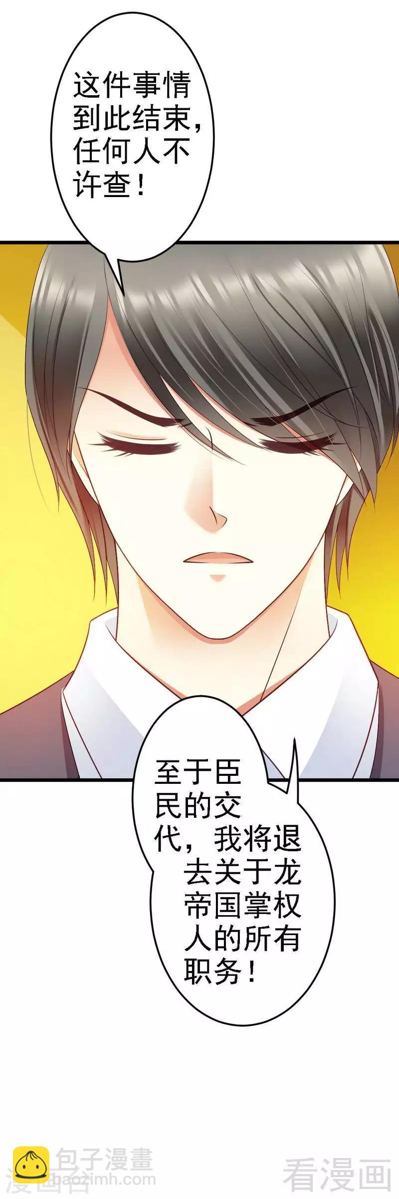 第89话 她是我女儿-第91话