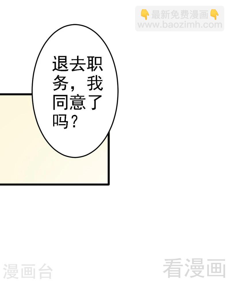 第89话 她是我女儿-第91话