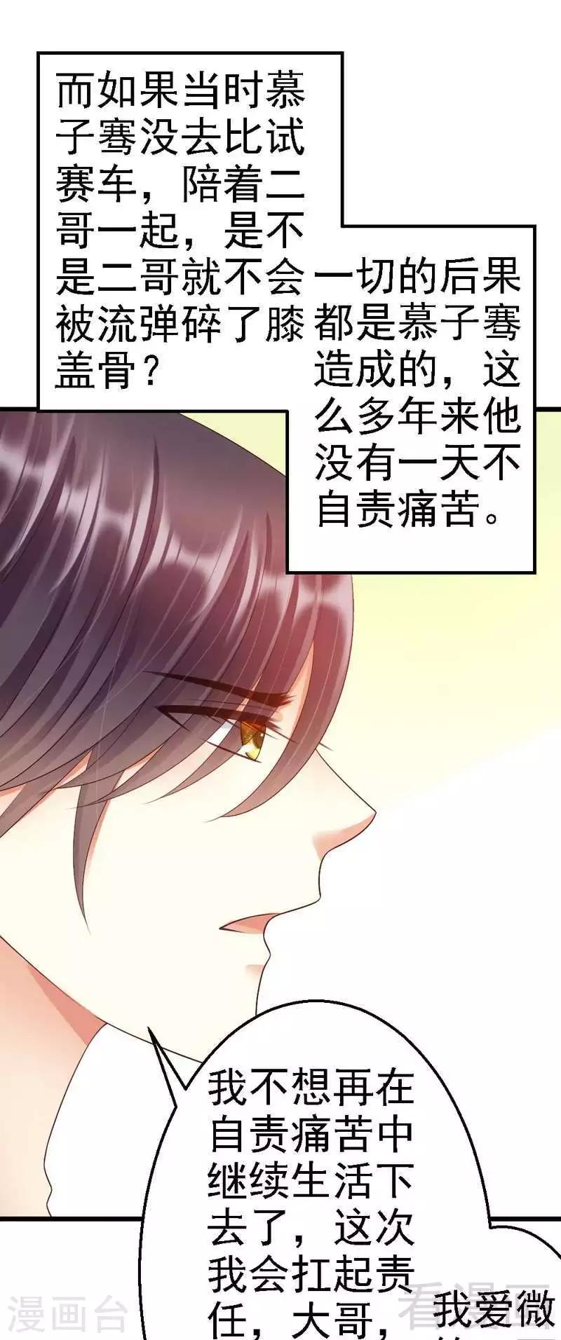 第91话 订婚仪式取消-第93话