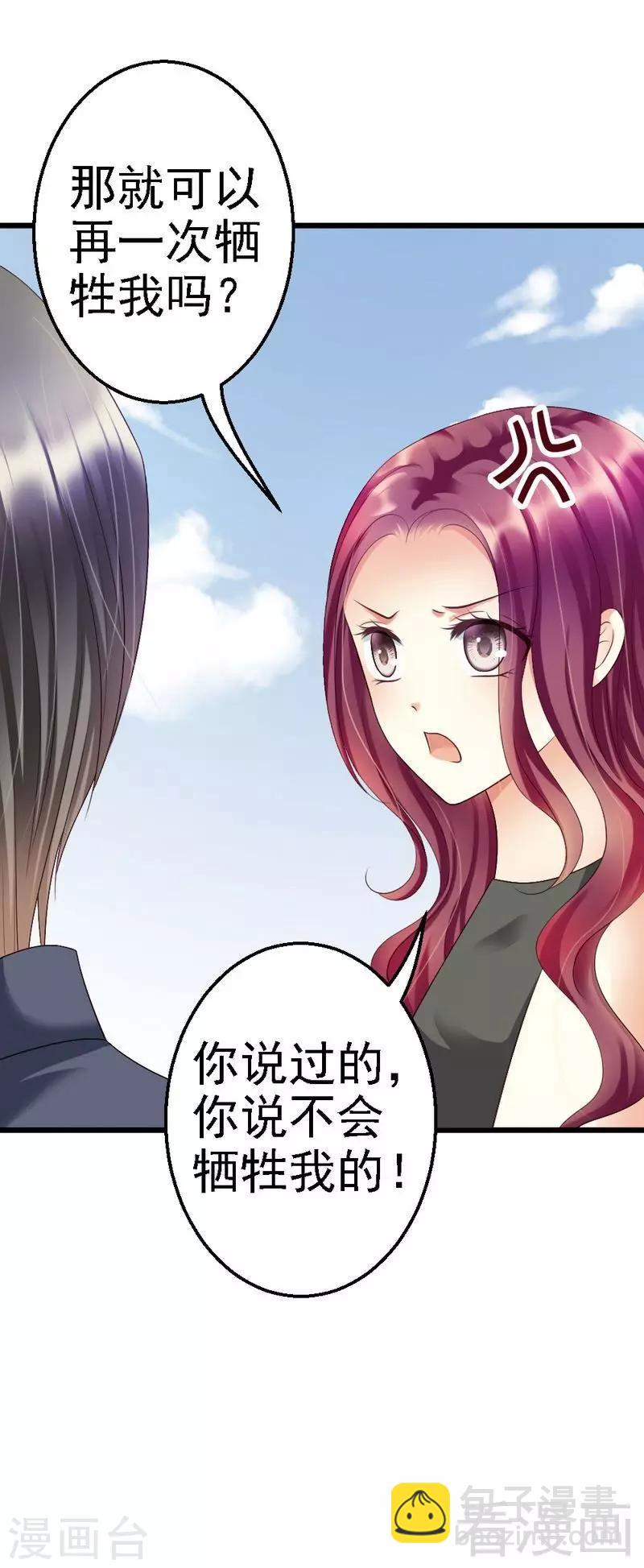 第91话 订婚仪式取消-第93话