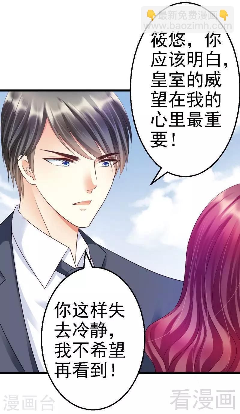 第91话 订婚仪式取消-第93话