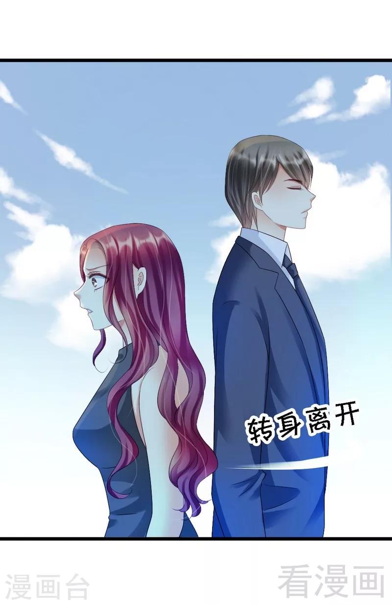 第91话 订婚仪式取消-第93话