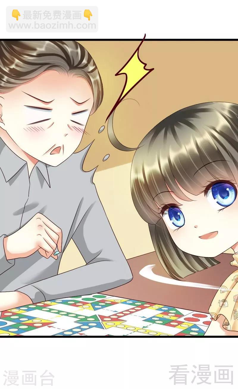 第91话 订婚仪式取消-第93话