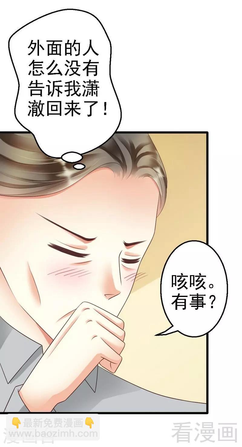 第91话 订婚仪式取消-第93话