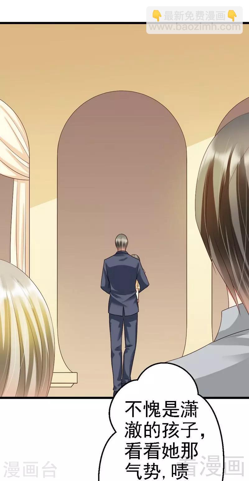 第91话 订婚仪式取消-第93话