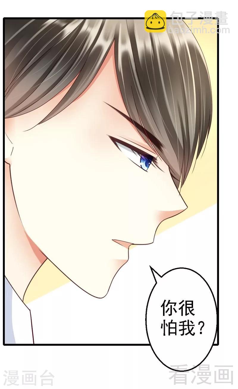 第91话 订婚仪式取消-第93话