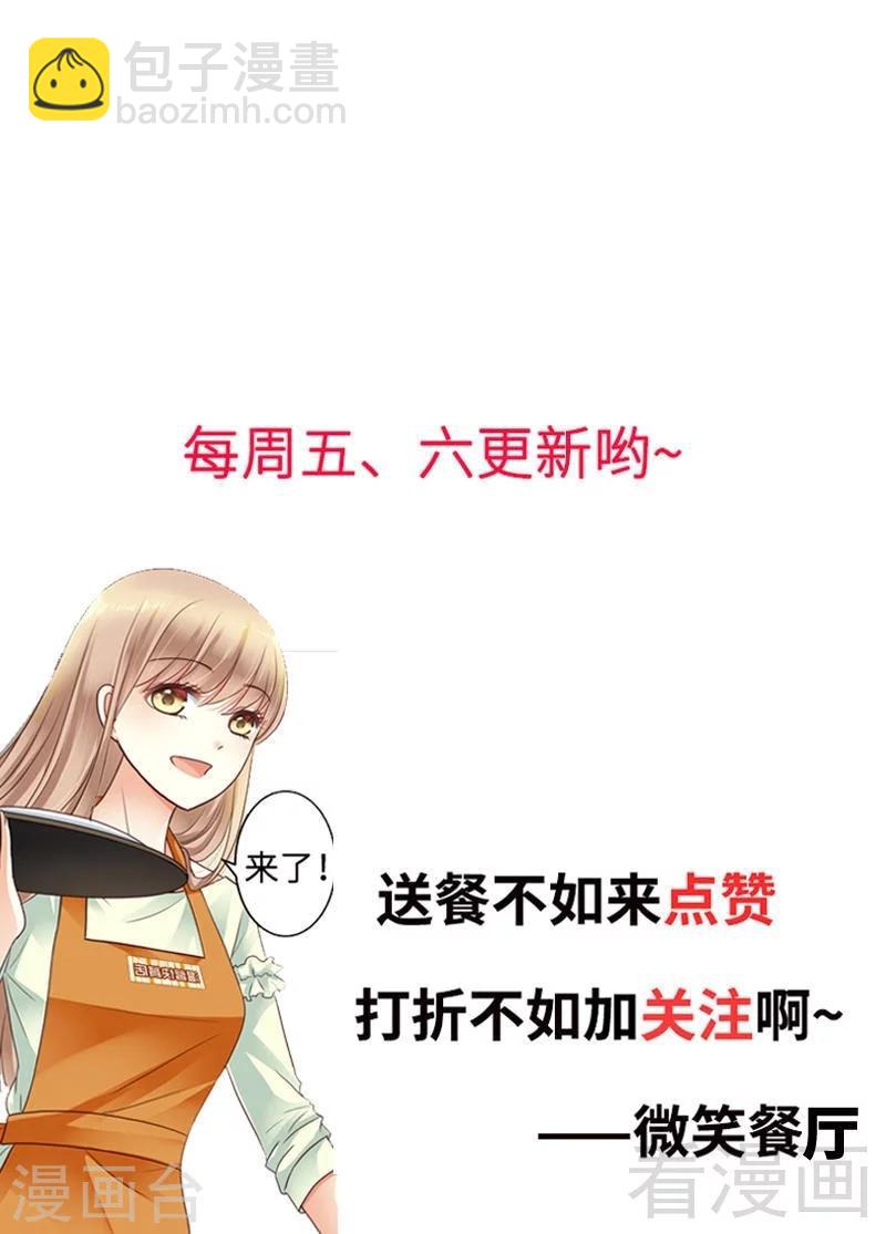 第91话 订婚仪式取消-第93话