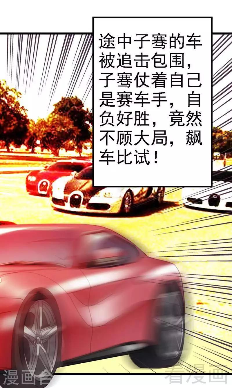 第91话 订婚仪式取消-第93话