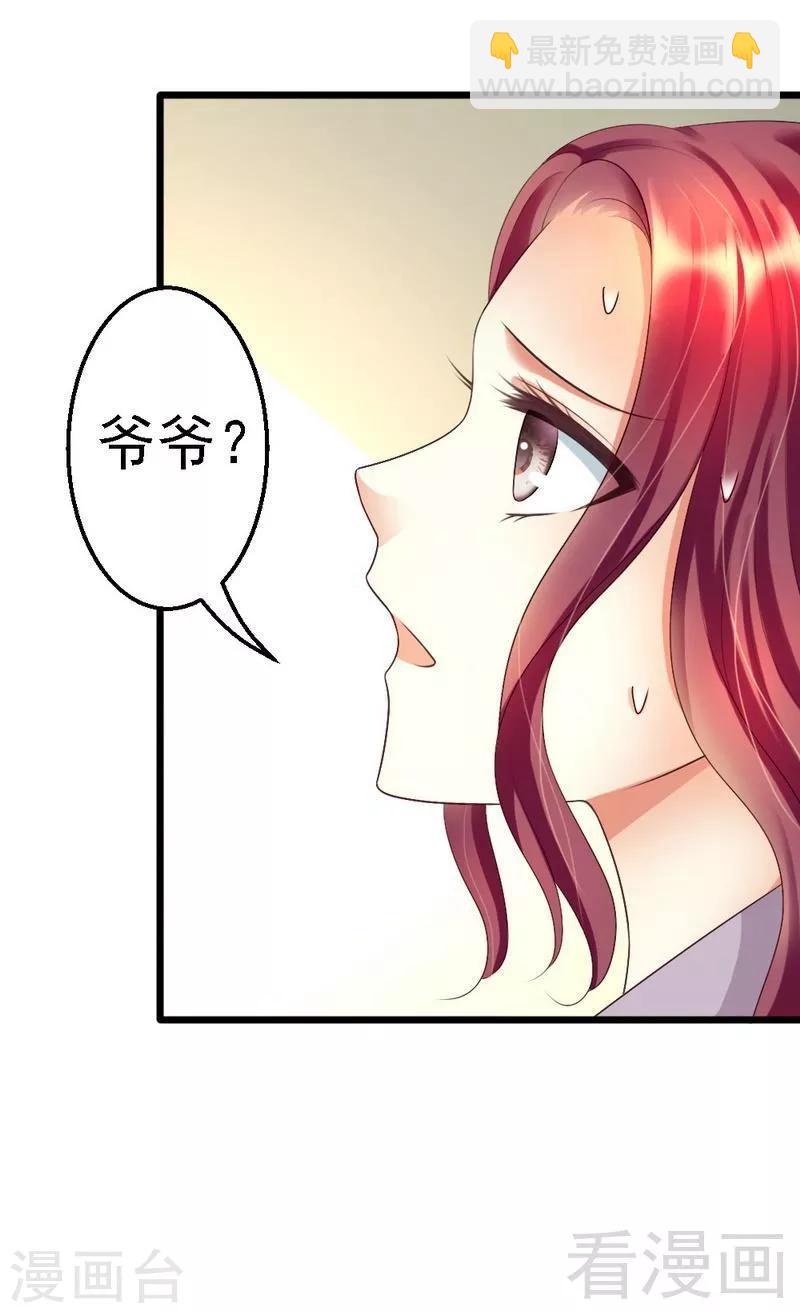 第93话 想要我支持他，就必须娶你-第95话