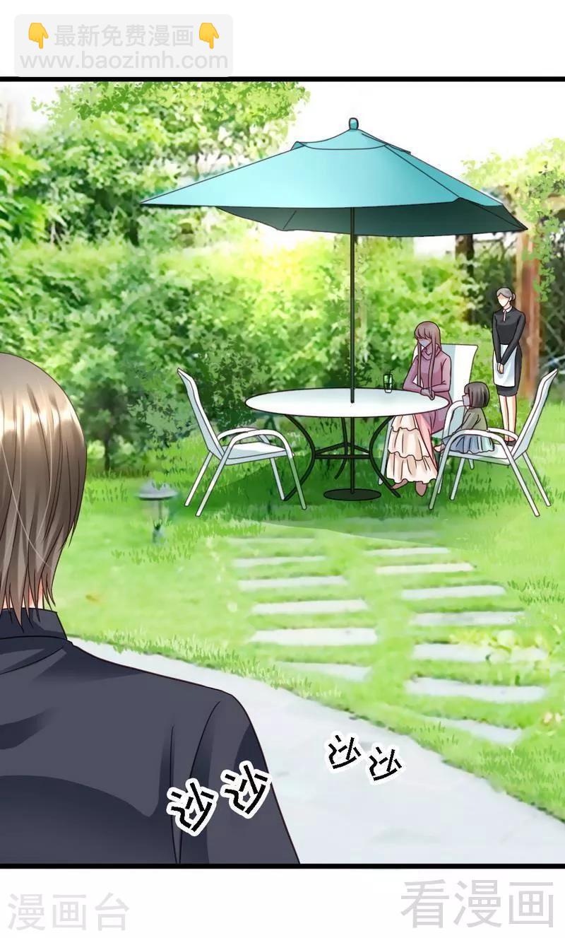 第93话 想要我支持他，就必须娶你-第95话