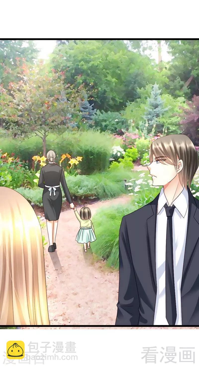 第93话 想要我支持他，就必须娶你-第95话