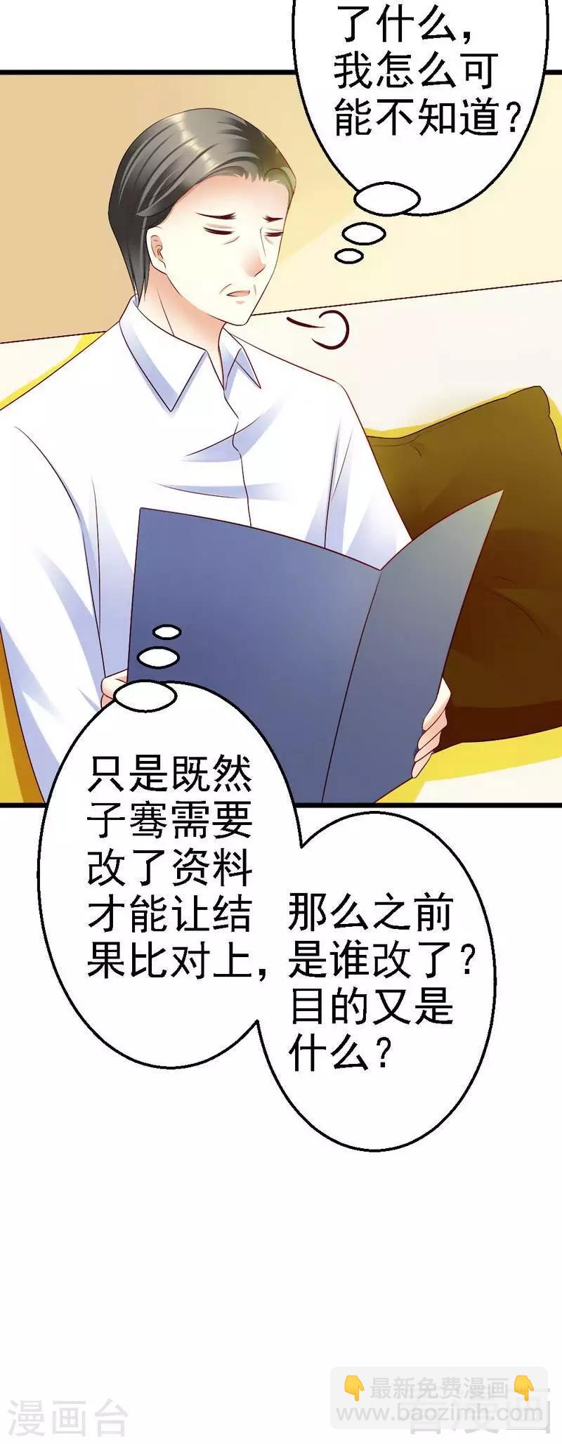 第95话 竟然是真的...-第97话