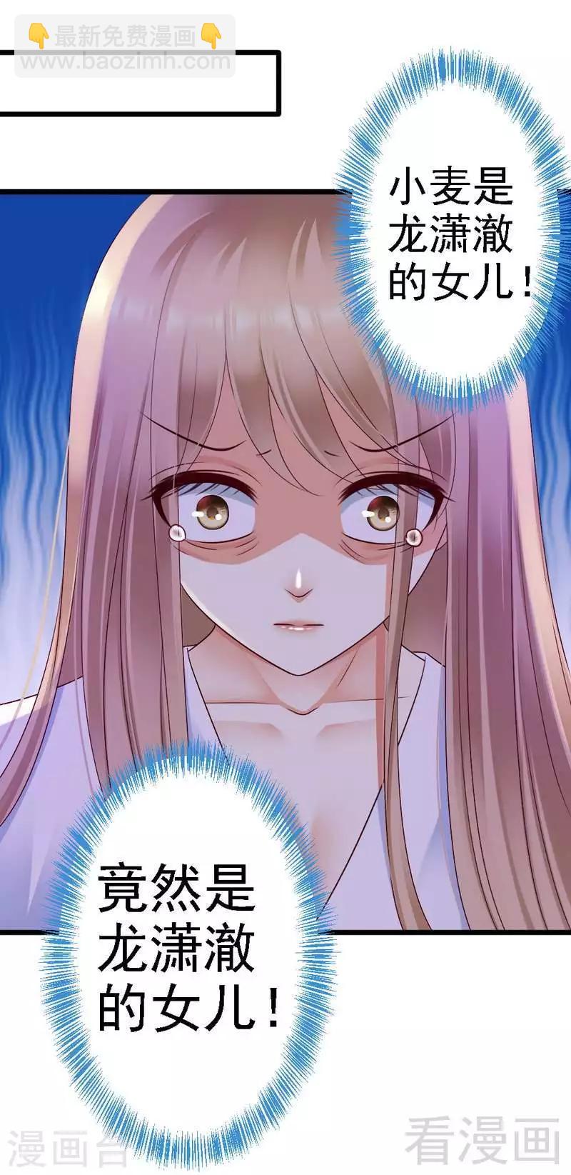 第95话 竟然是真的...-第97话