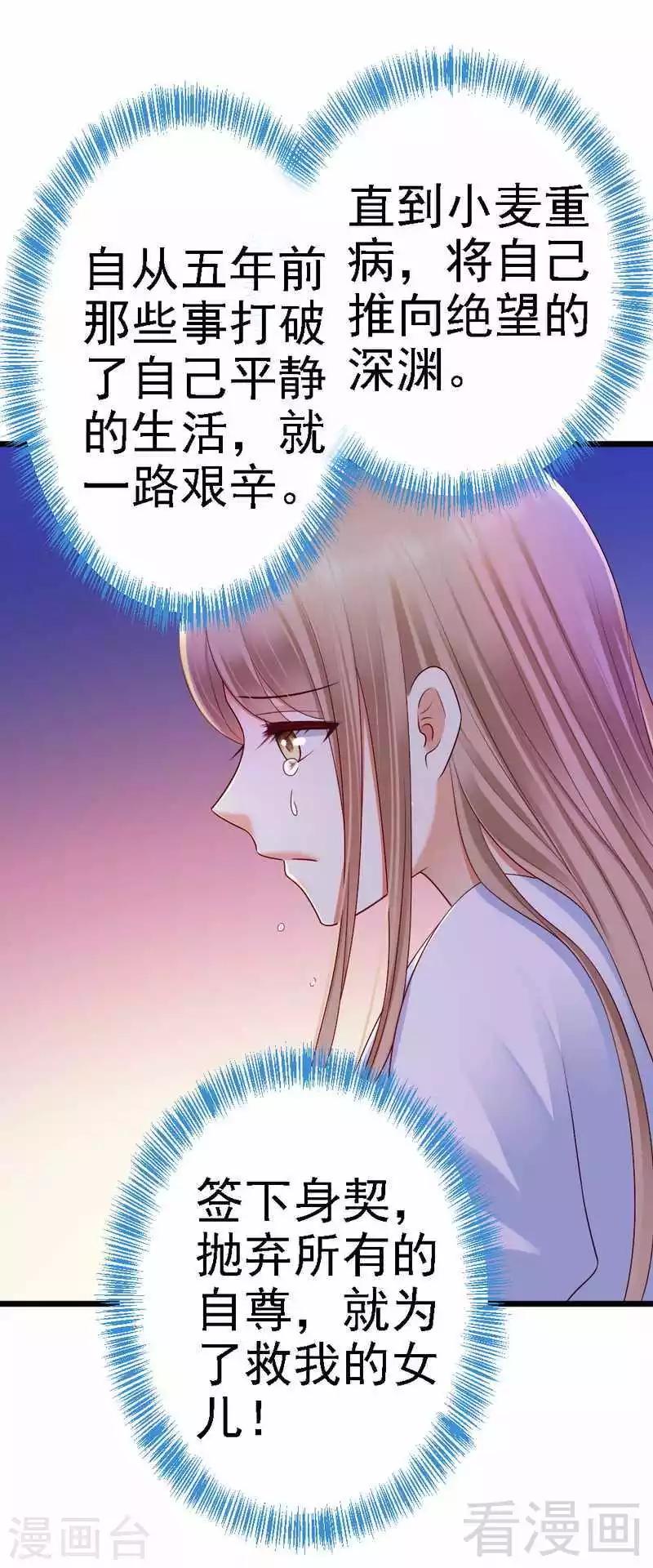 第95话 竟然是真的...-第97话