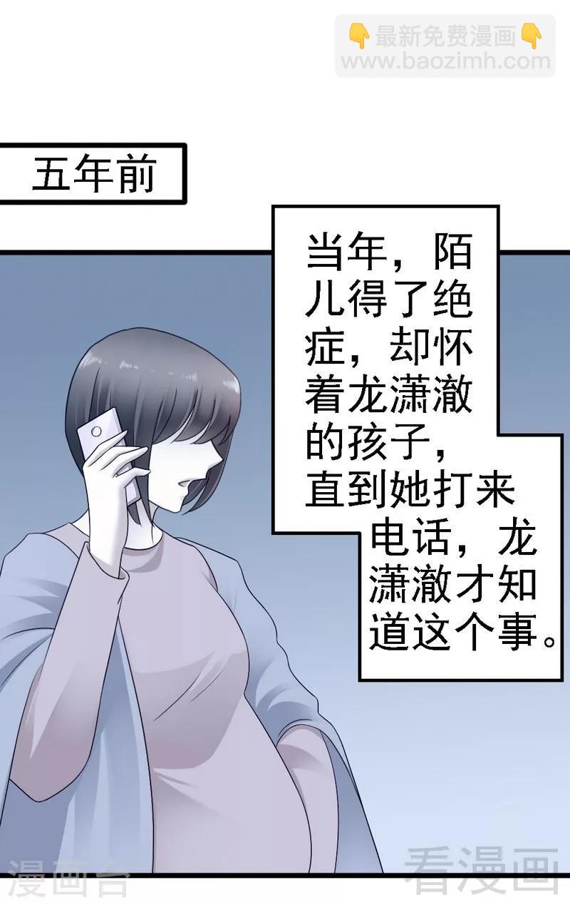 第95话 竟然是真的...-第97话